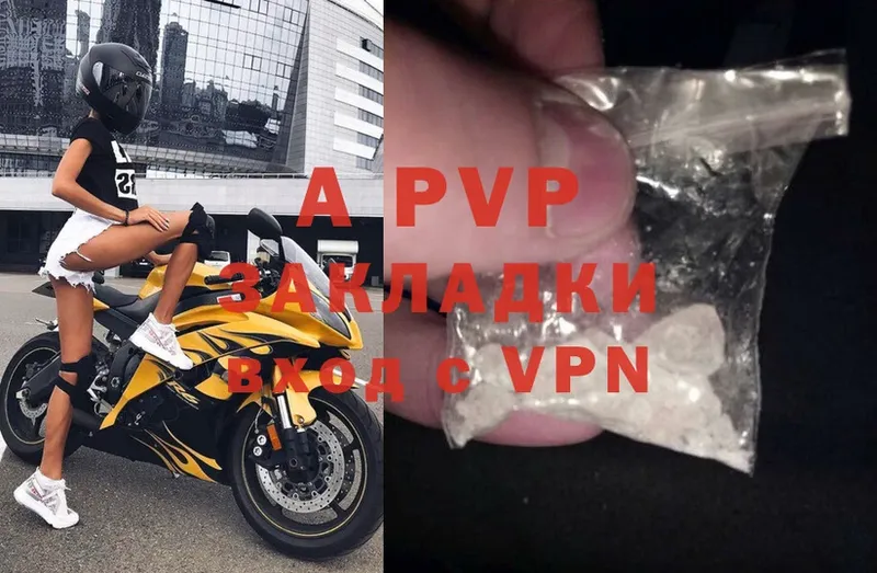 A PVP СК  закладки  Краснообск 