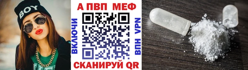 цены наркотик  Краснообск  A-PVP СК КРИС 