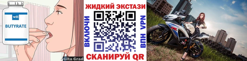 hydra онион  Краснообск  БУТИРАТ GHB 
