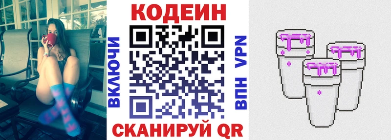 Кодеиновый сироп Lean напиток Lean (лин)  хочу   Краснообск 