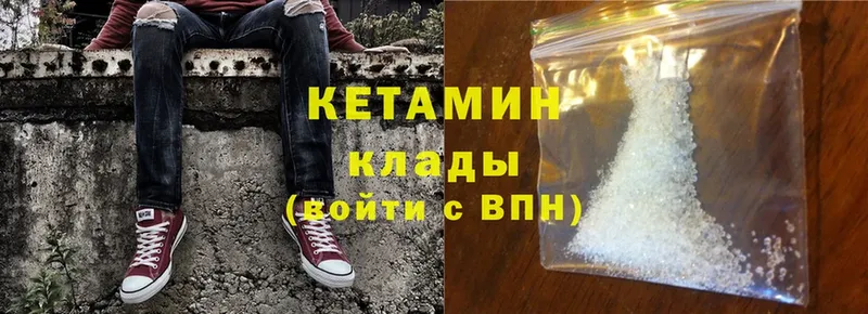 Кетамин ketamine  Краснообск 