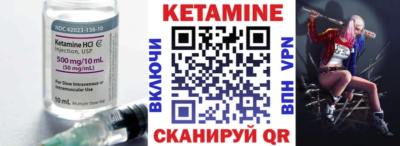 КЕТАМИН VHQ  Краснообск 