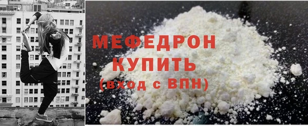 мяу мяу кристалл Пересвет
