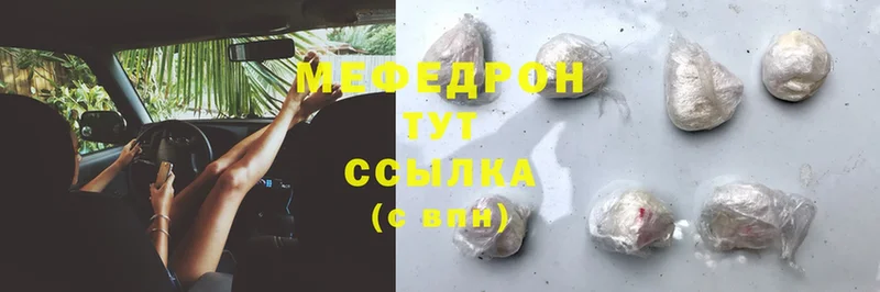 кракен ТОР  Краснообск  МЕФ mephedrone 