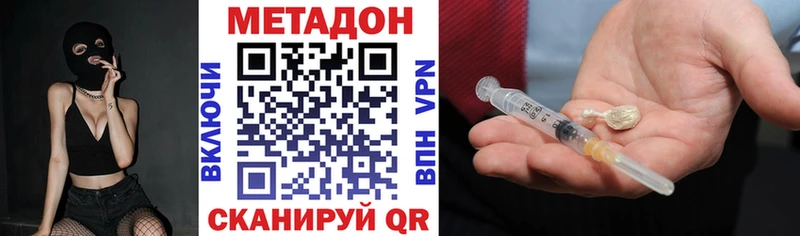 что такое наркотик  Краснообск  МЕТАДОН белоснежный 